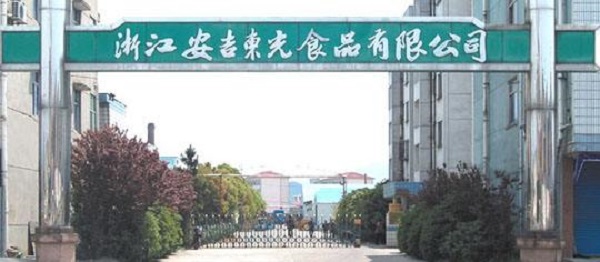 1593586355705052.jpg 安吉.jpg