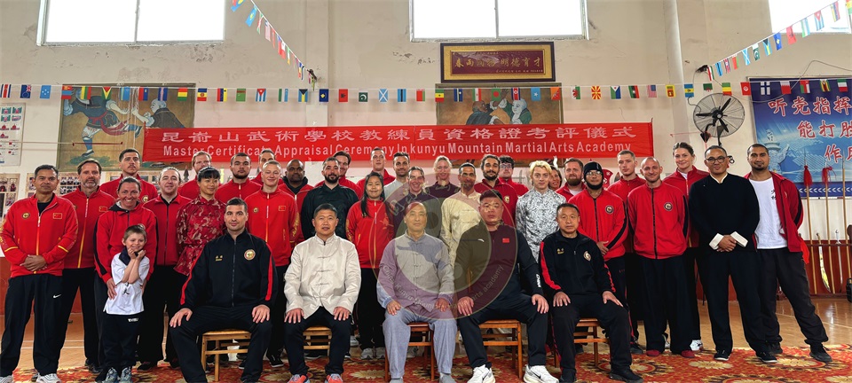 china kung fu  kunyu.jpg